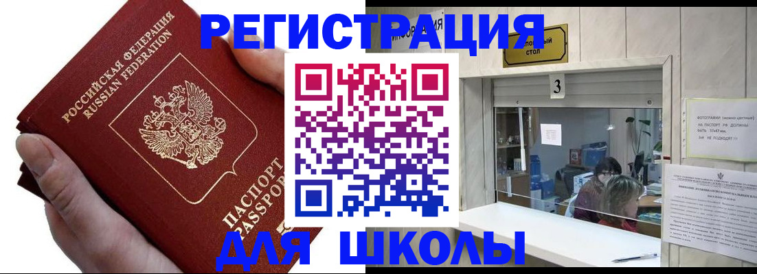 временная регистрация для всех в Далматово