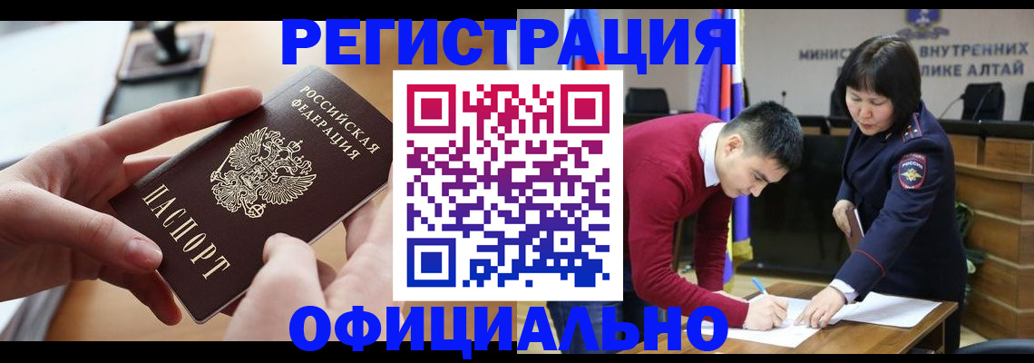 временная прописка в Далматово