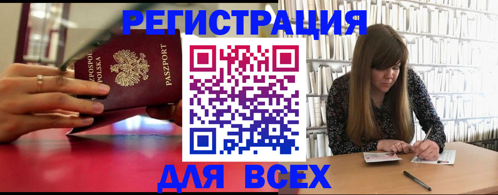 прописка штамп в Далматово