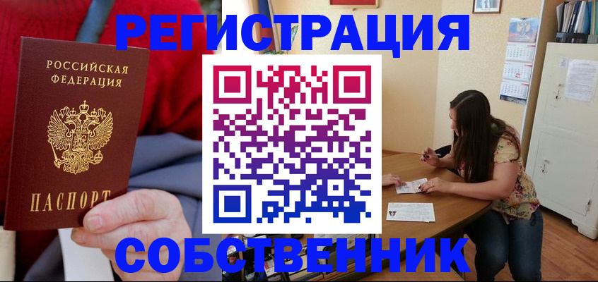 пропишу в квартире в Далматово