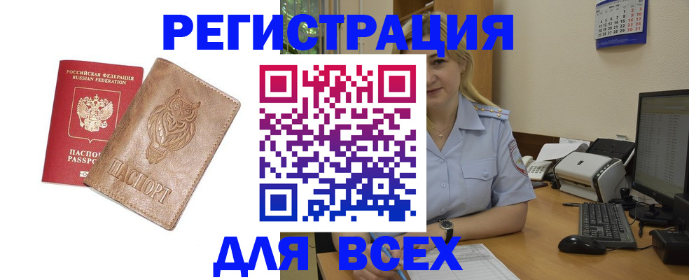 прописка для школы в Далматово
